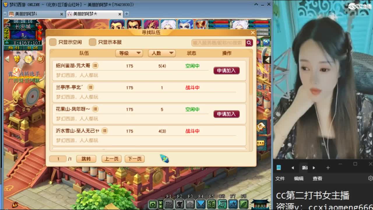 CC第二专业打书女主播 第5段