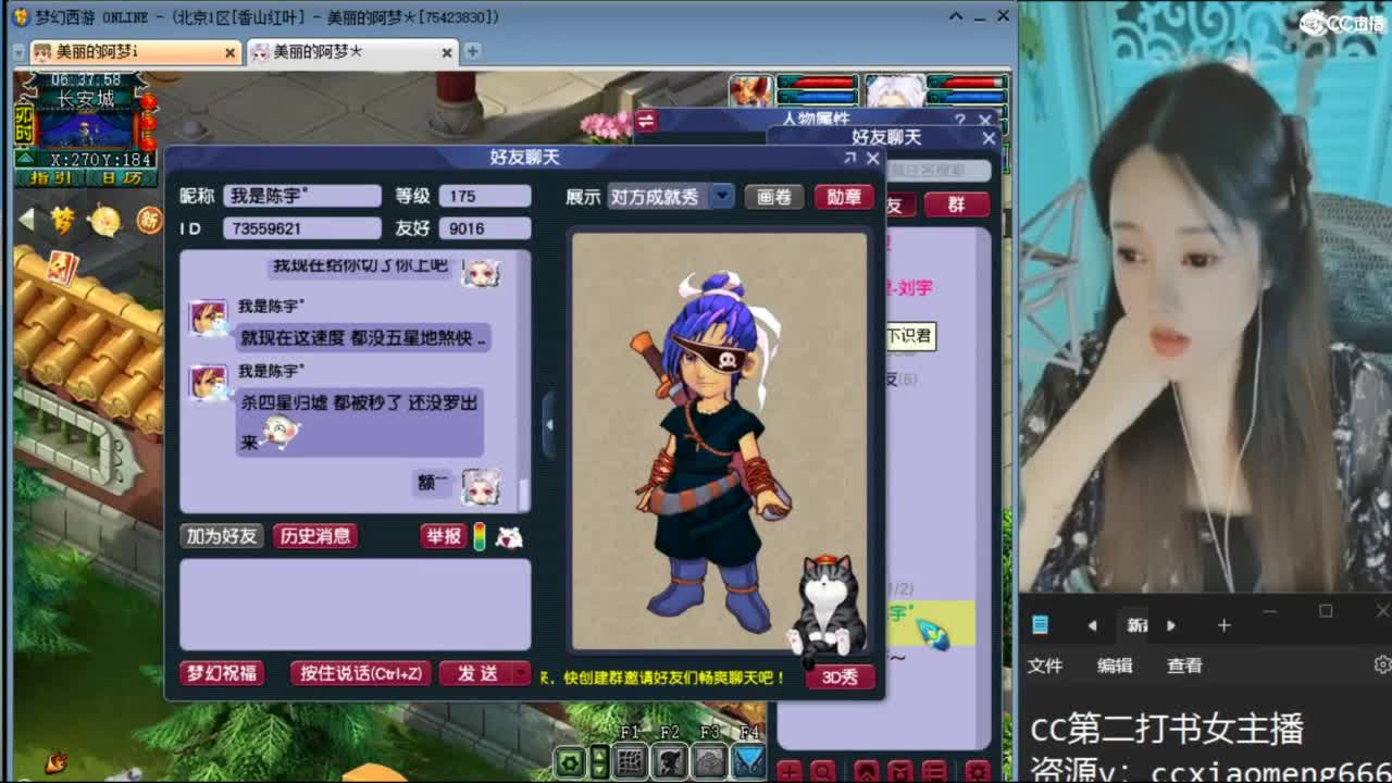 CC第二专业打书女主播 第6段