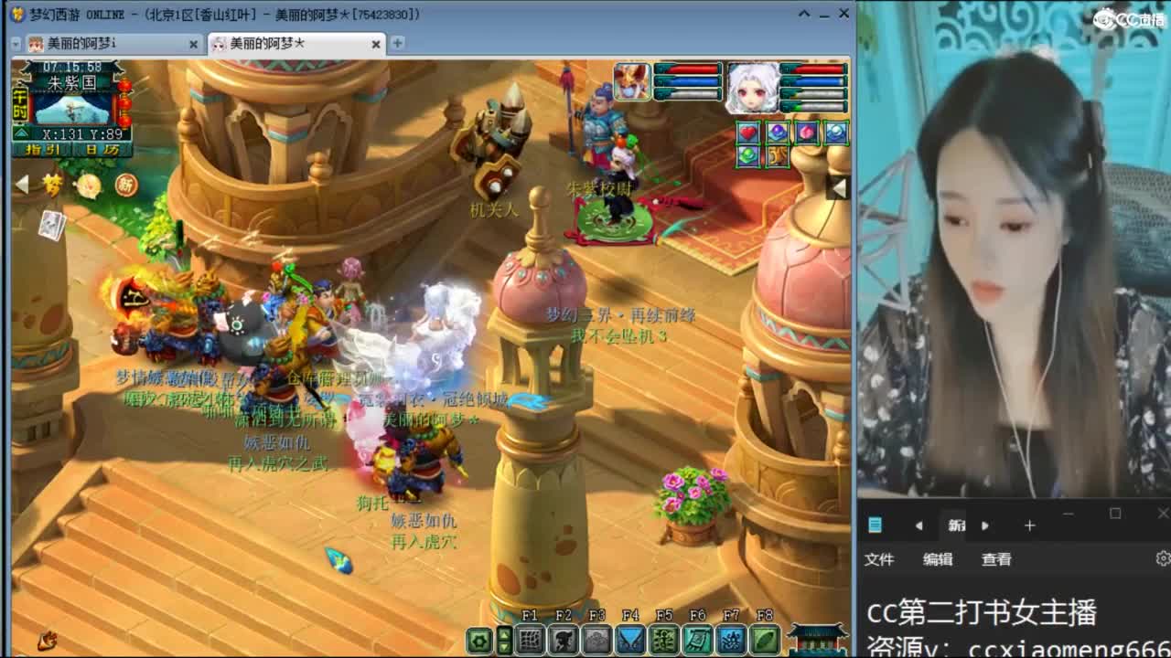 CC第二专业打书女主播 第7段