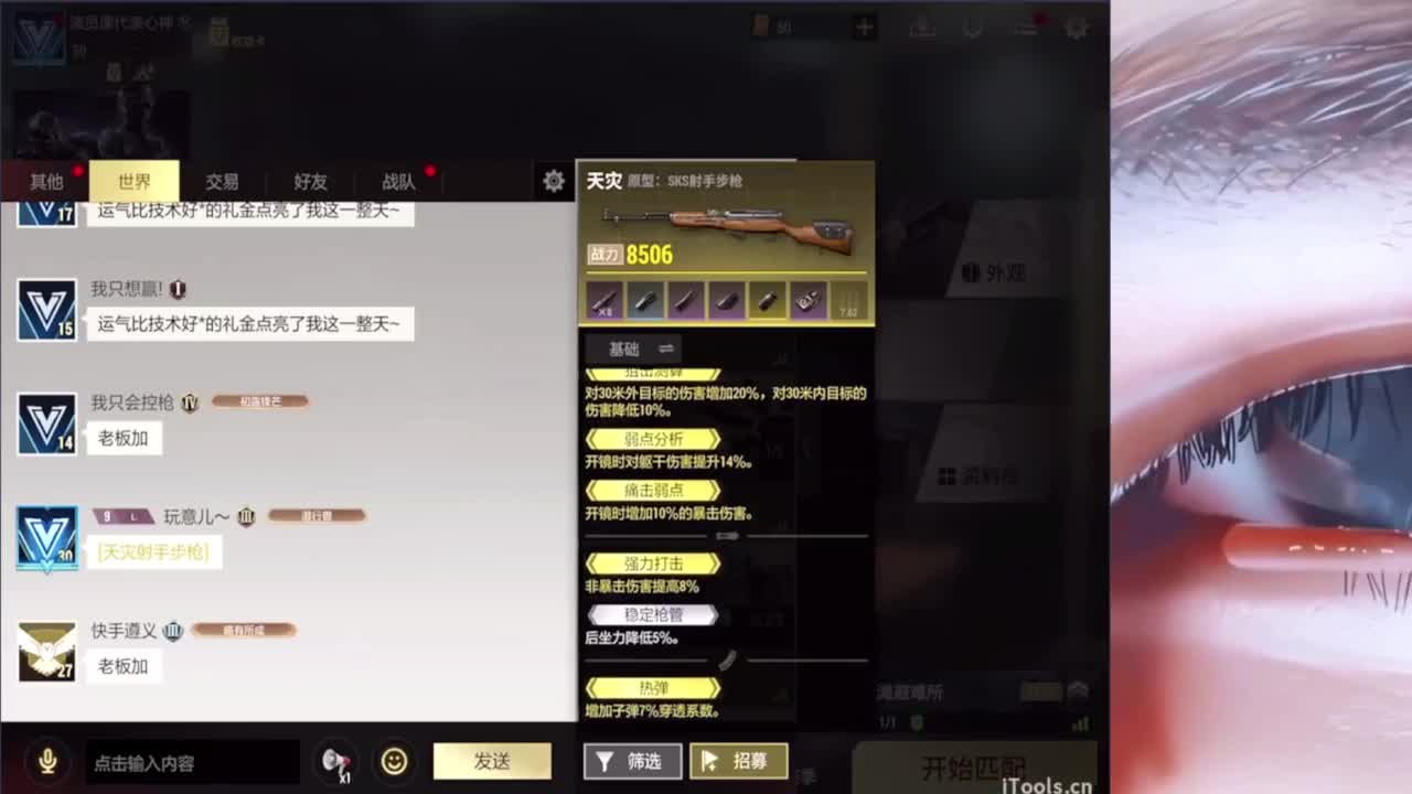 晚上好 第8段