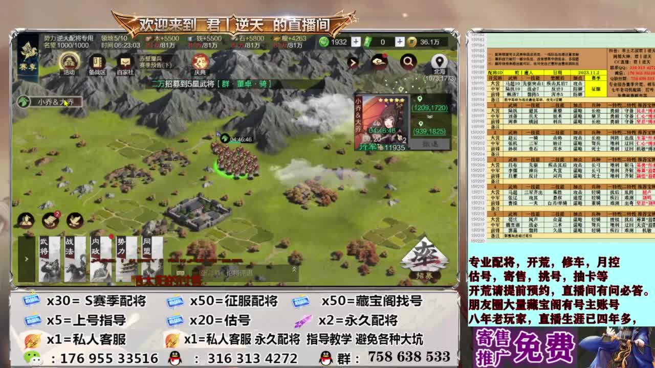 配将开荒修车估号 第11段