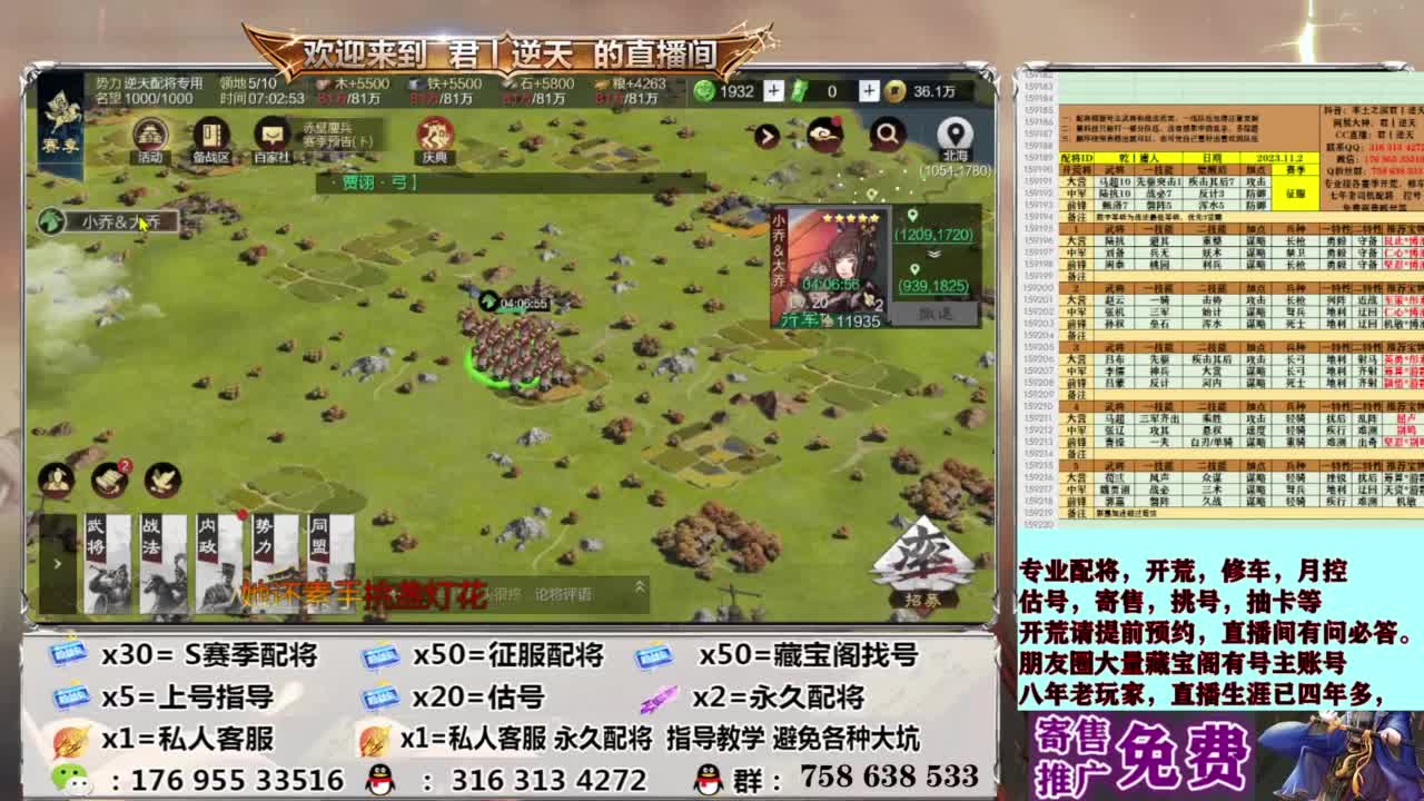 配将开荒修车估号 第12段
