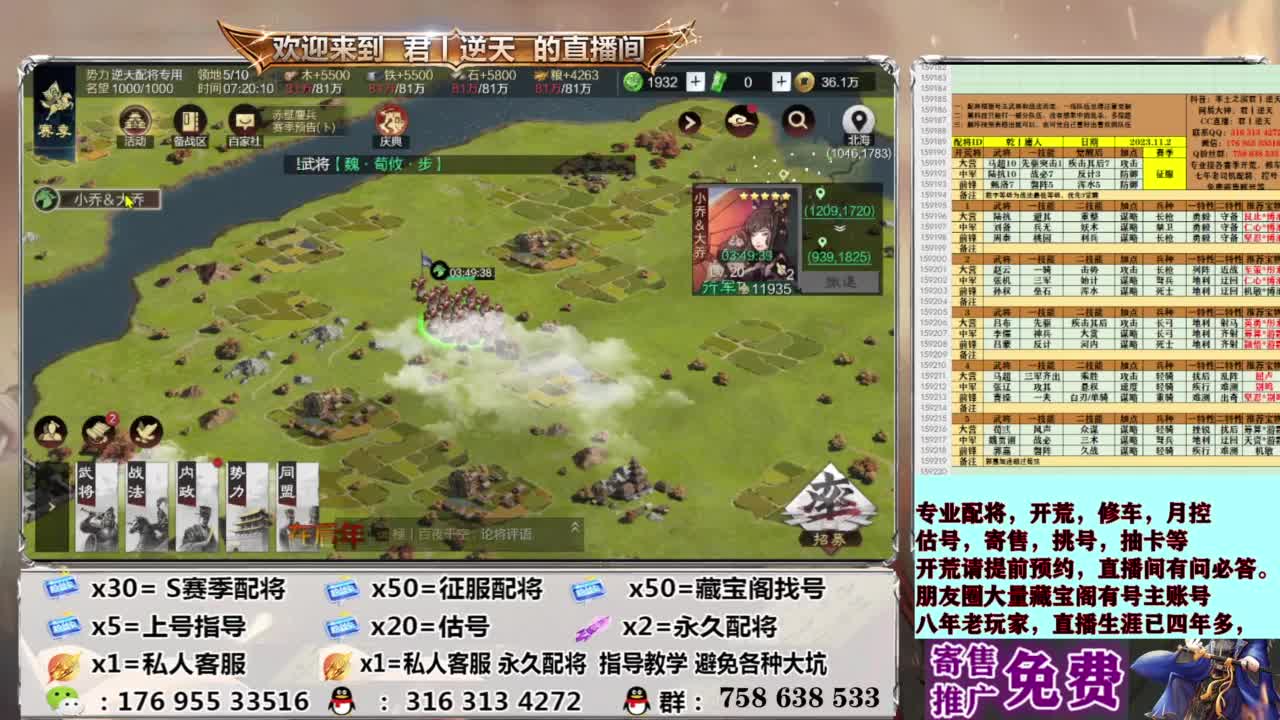 配将开荒修车估号 第13段