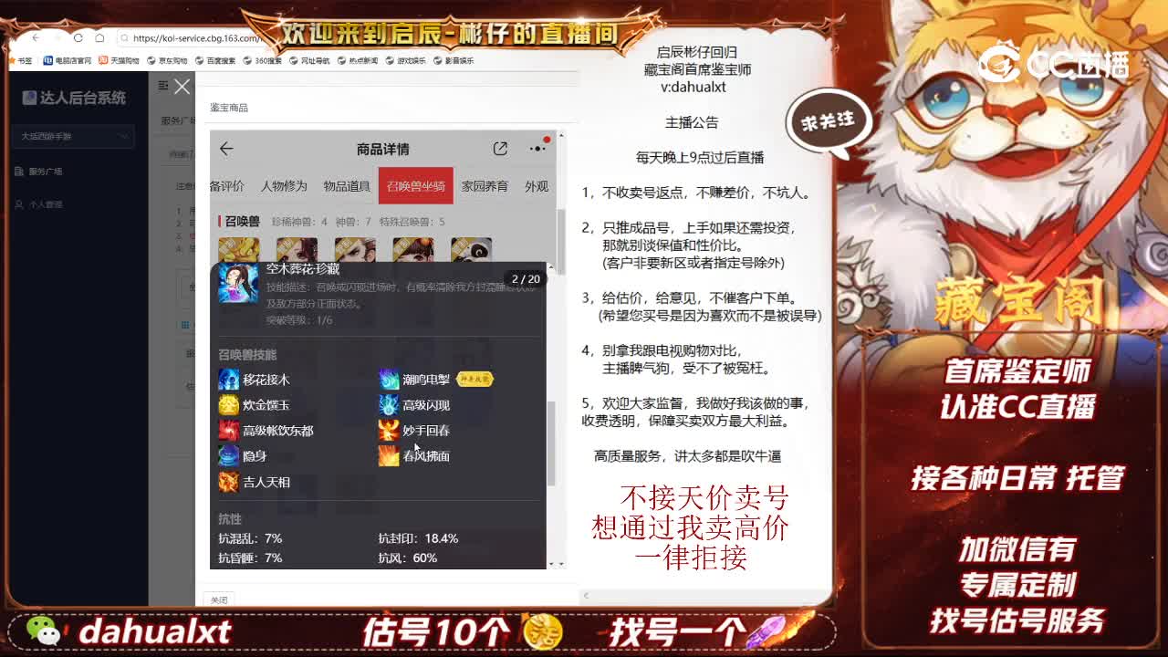 仙梦女龙