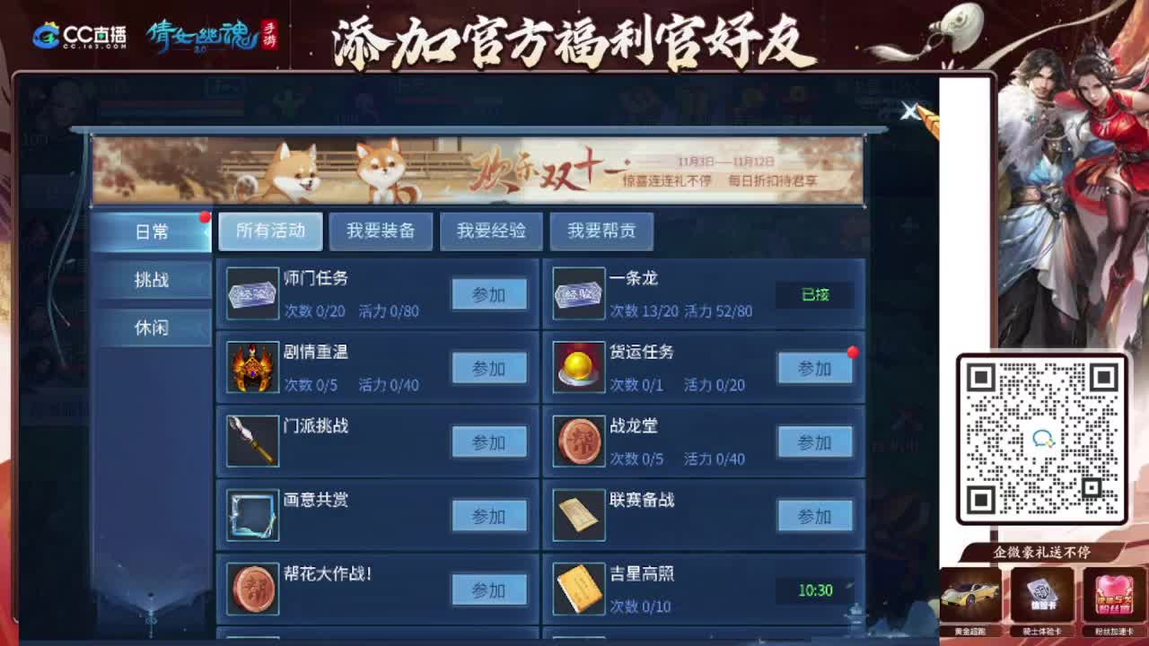 接全程带队接 托管  卡龙 第2段