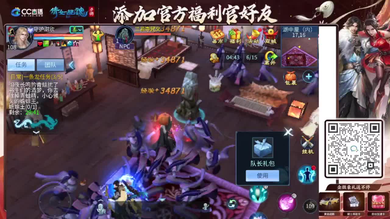 接全程带队接 托管  卡龙 第3段