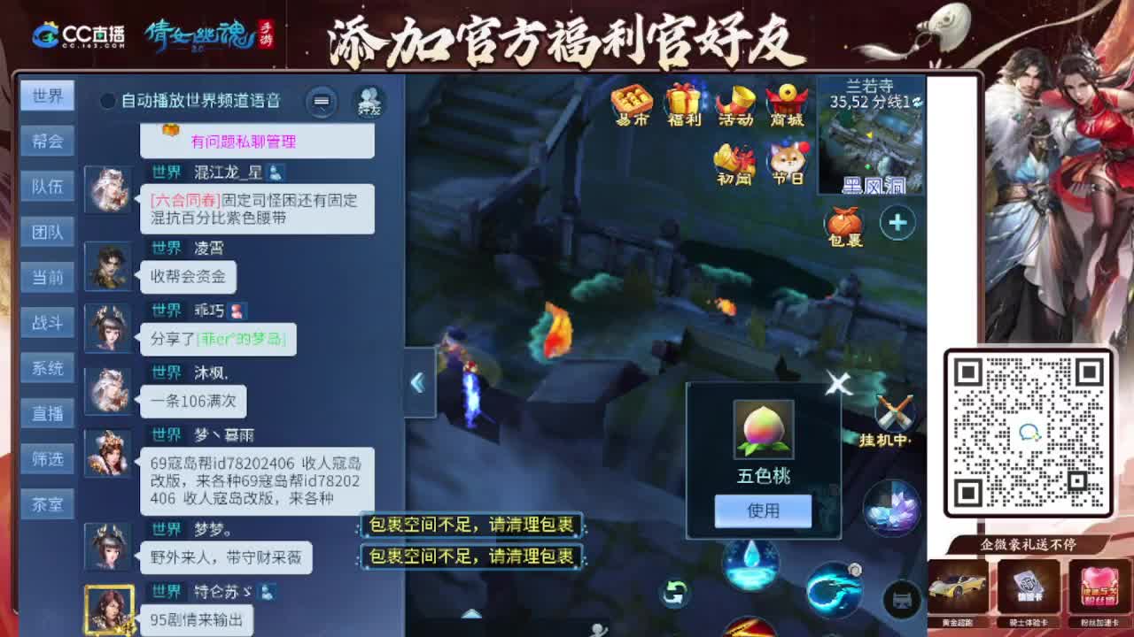 接全程带队接 托管  卡龙 第8段