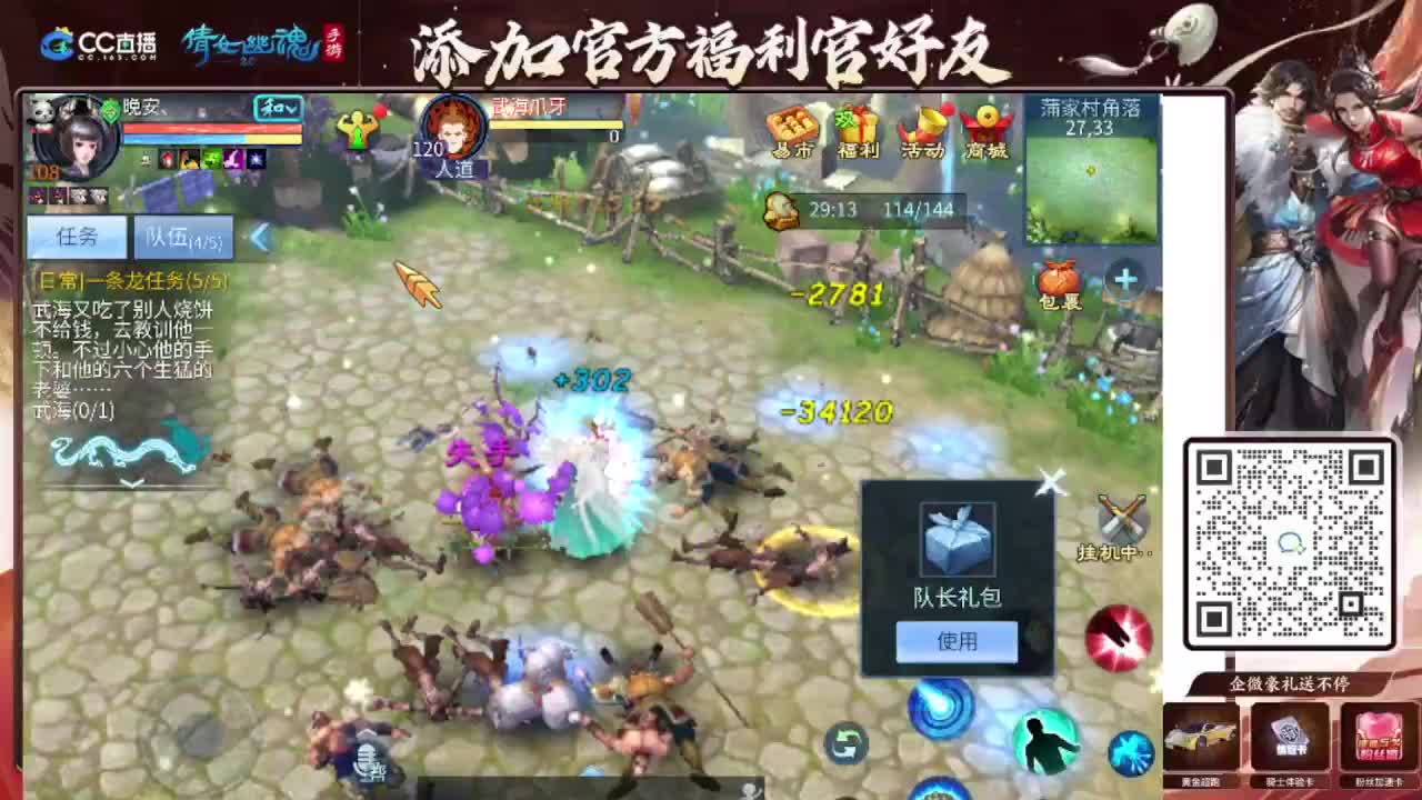 接全程带队接 托管  卡龙 第9段