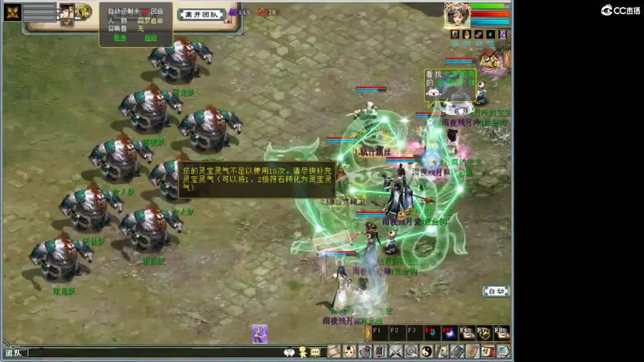 好大炮魔王造！ 第4段