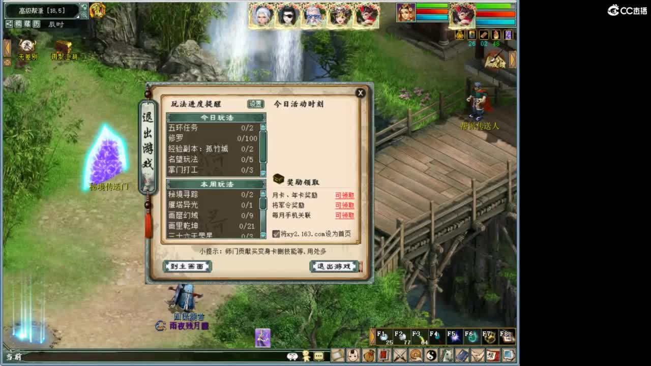 好大炮魔王造！ 第5段