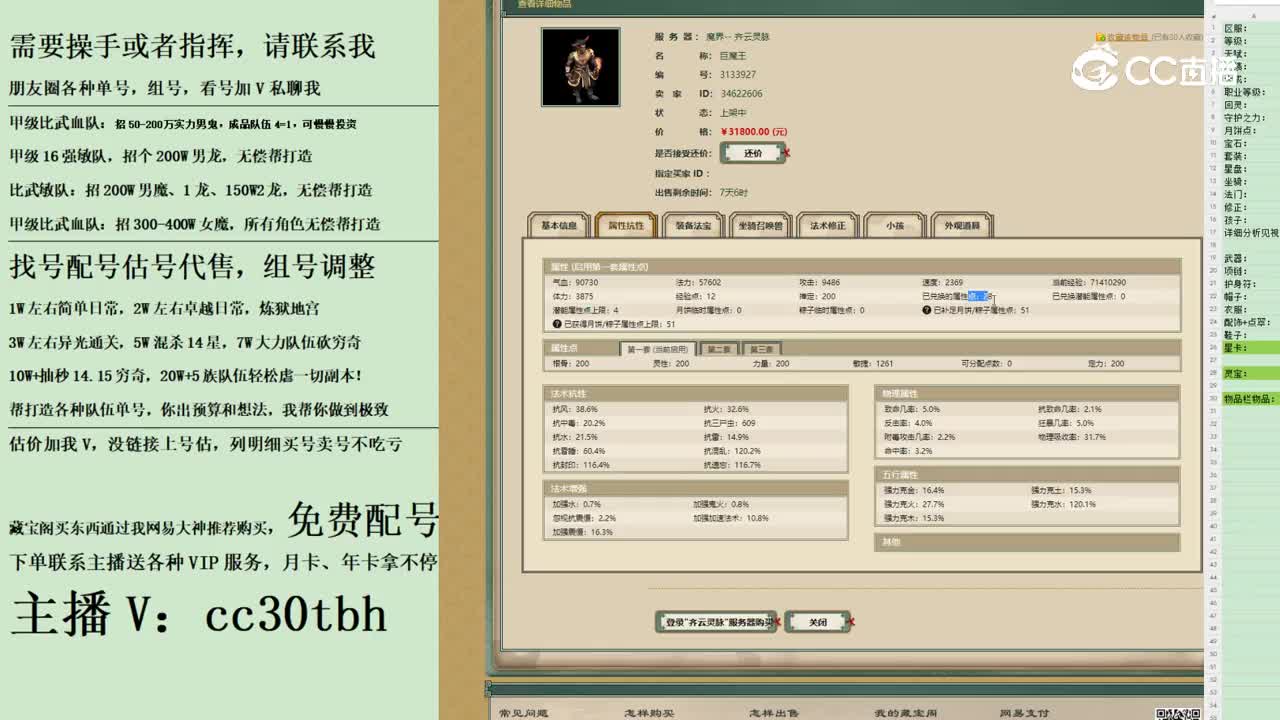 2023-11-03 08-45-05男魔