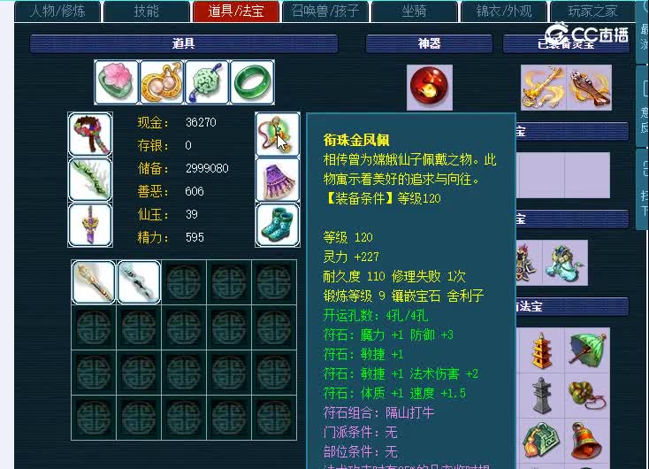 129夫子庙357魔王寨