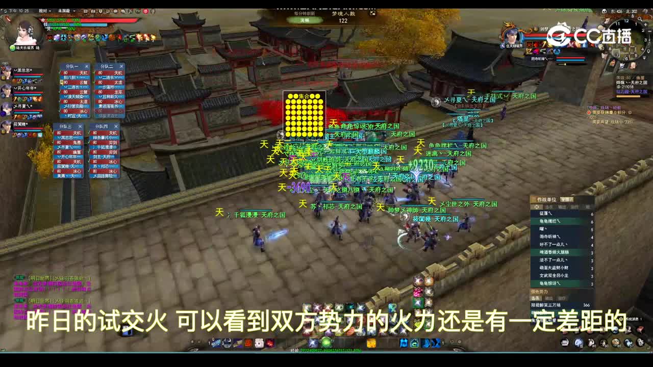 天府之国 11-2梦境