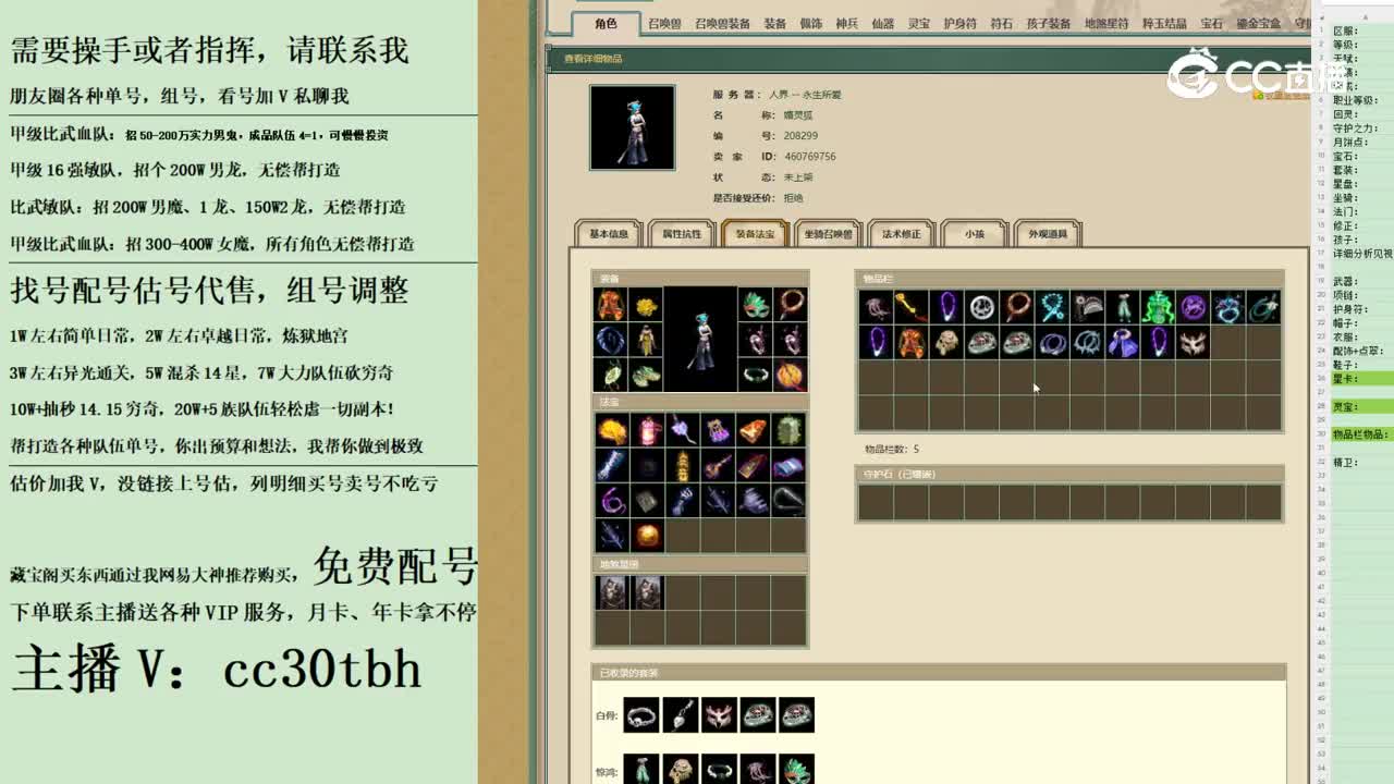 2023-11-03 09-16-34女魔