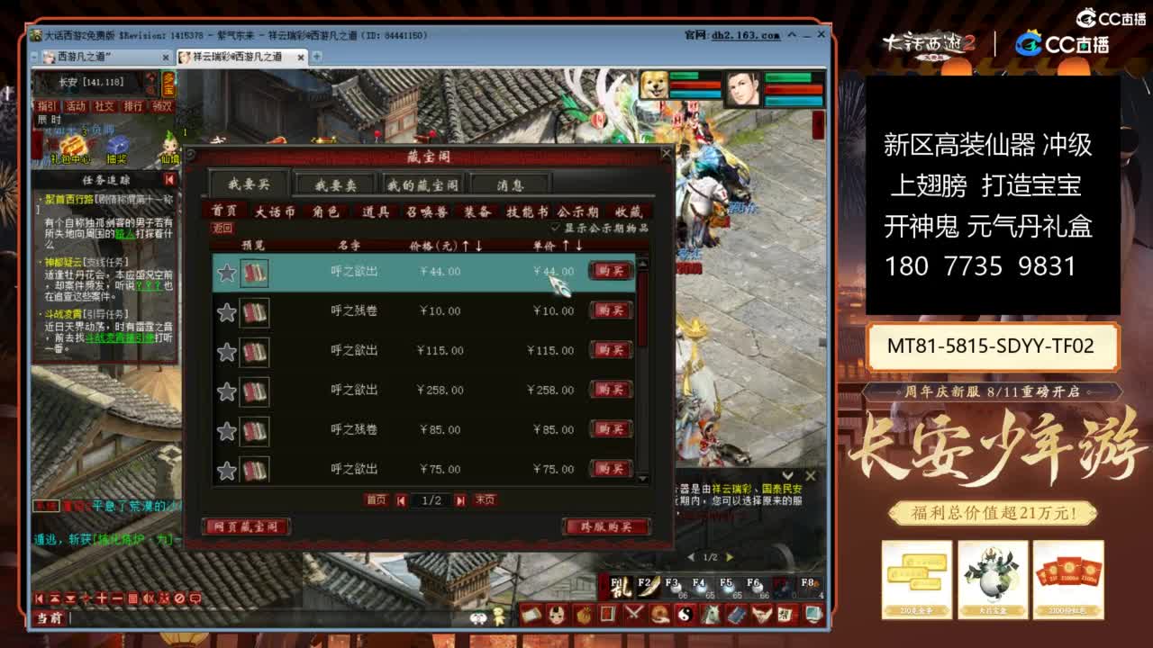 新区冲级高装仙器 第1段