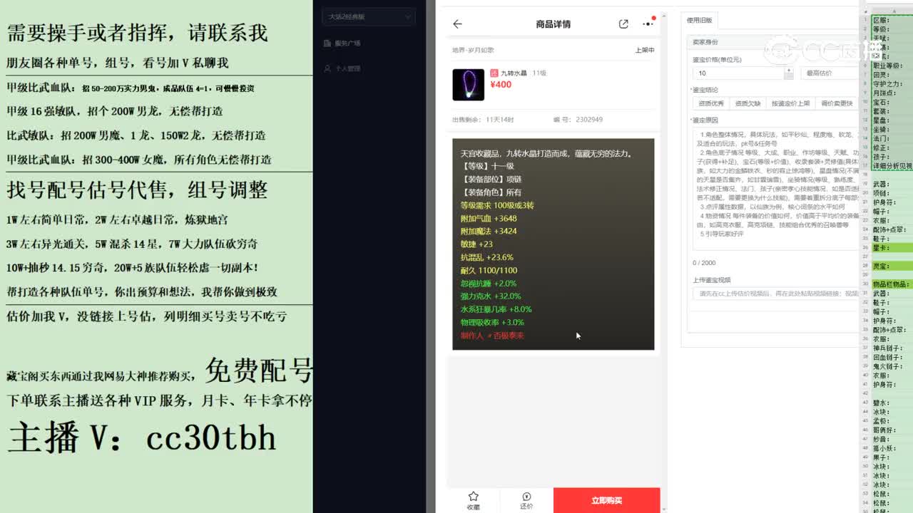 2023-11-03 09-39-25项链