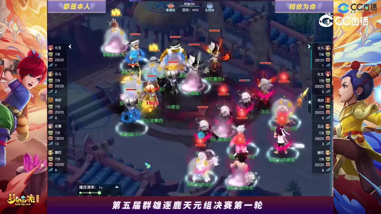 【2023群雄逐鹿】天元组第五届决赛第一轮：相依为命VS都是本人【CC情报站】