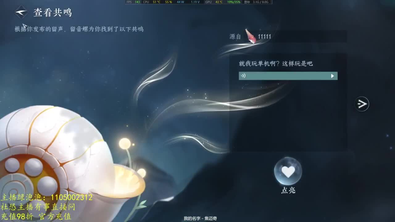 素质主播 第5段