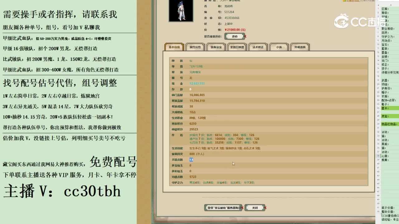2023-11-03 10-07-32男仙