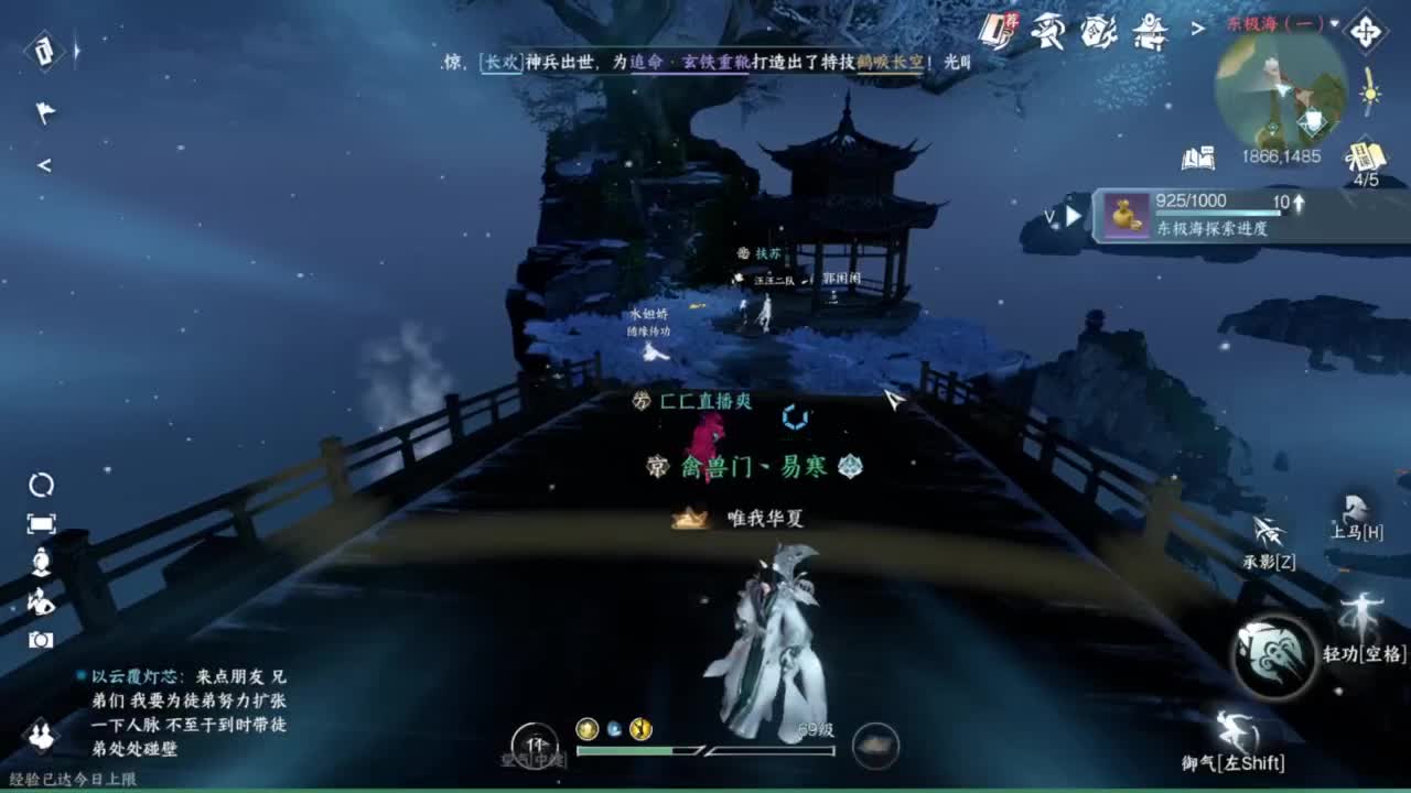 我很欧 第3段
