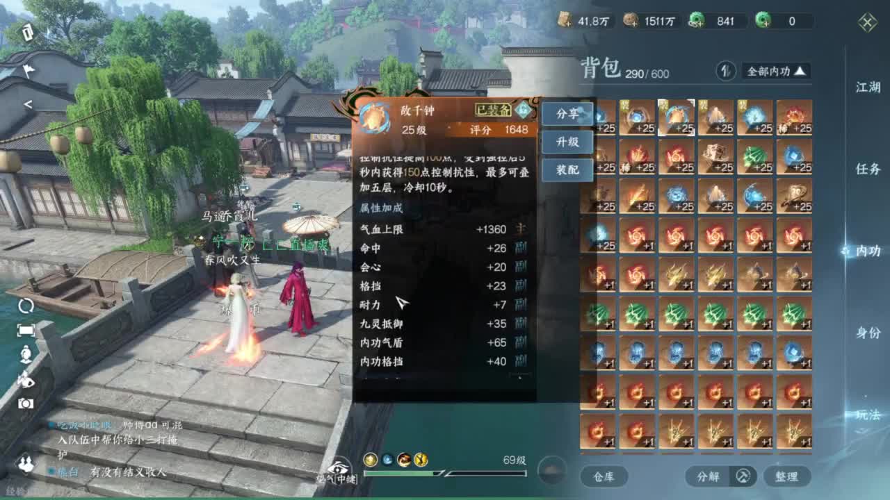 我很欧 第4段