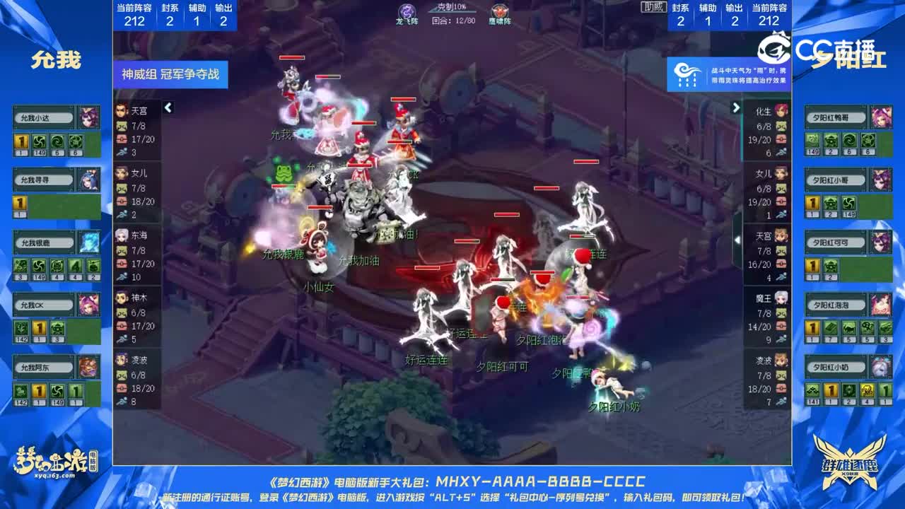 【2023群雄逐鹿】神威组第五届总决赛：夕阳红VS允我【CC情报站】