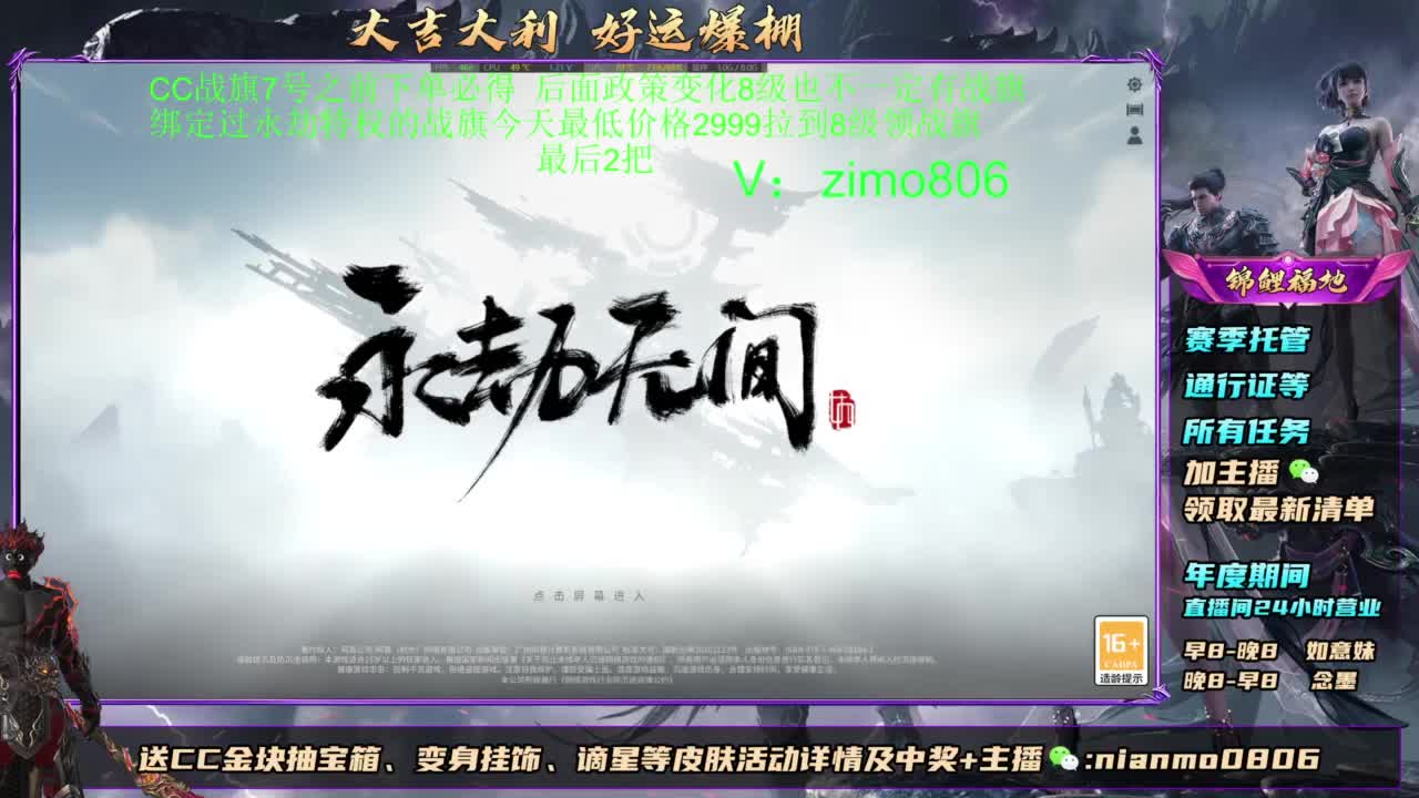 2元抽红皮 低价包战旗 第6段