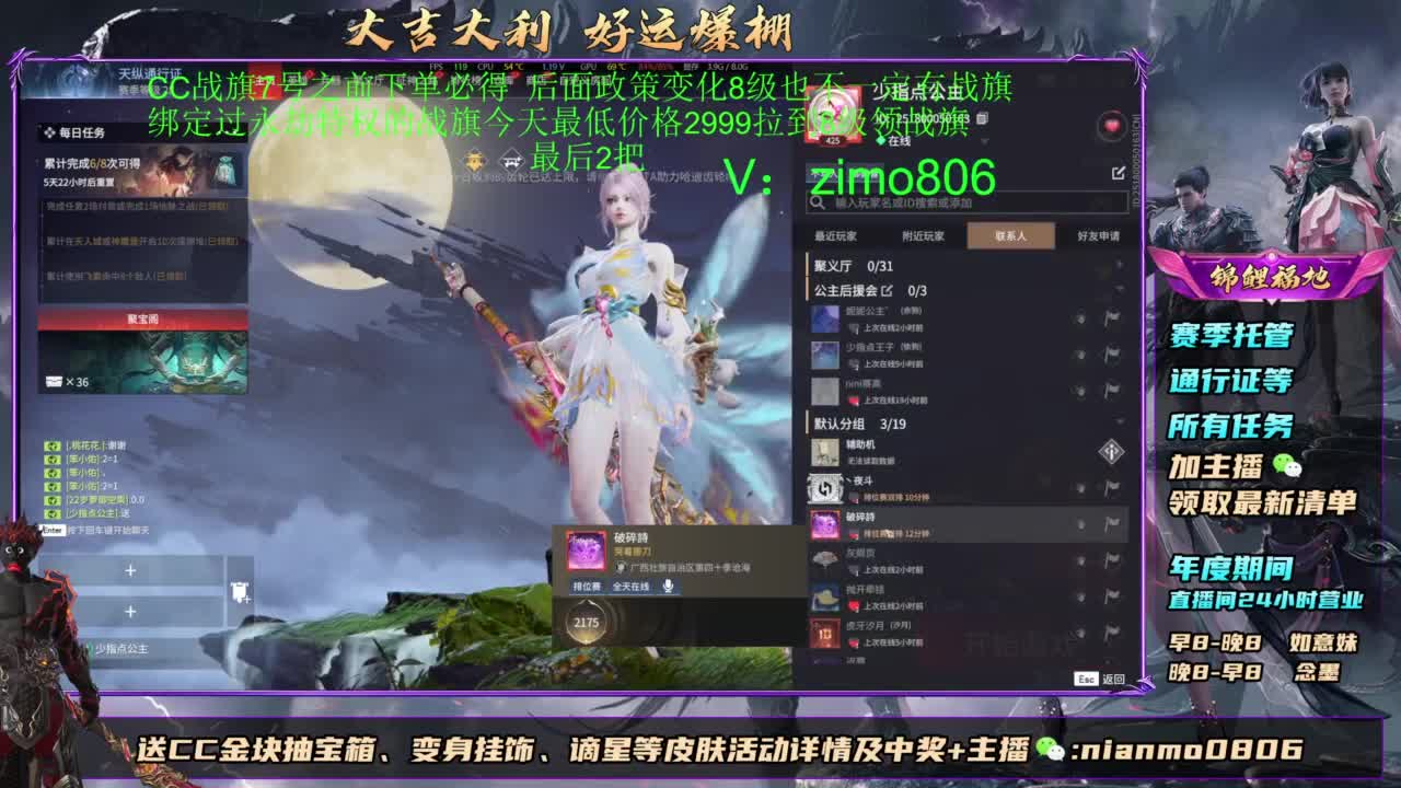 2元抽红皮 低价包战旗 第7段