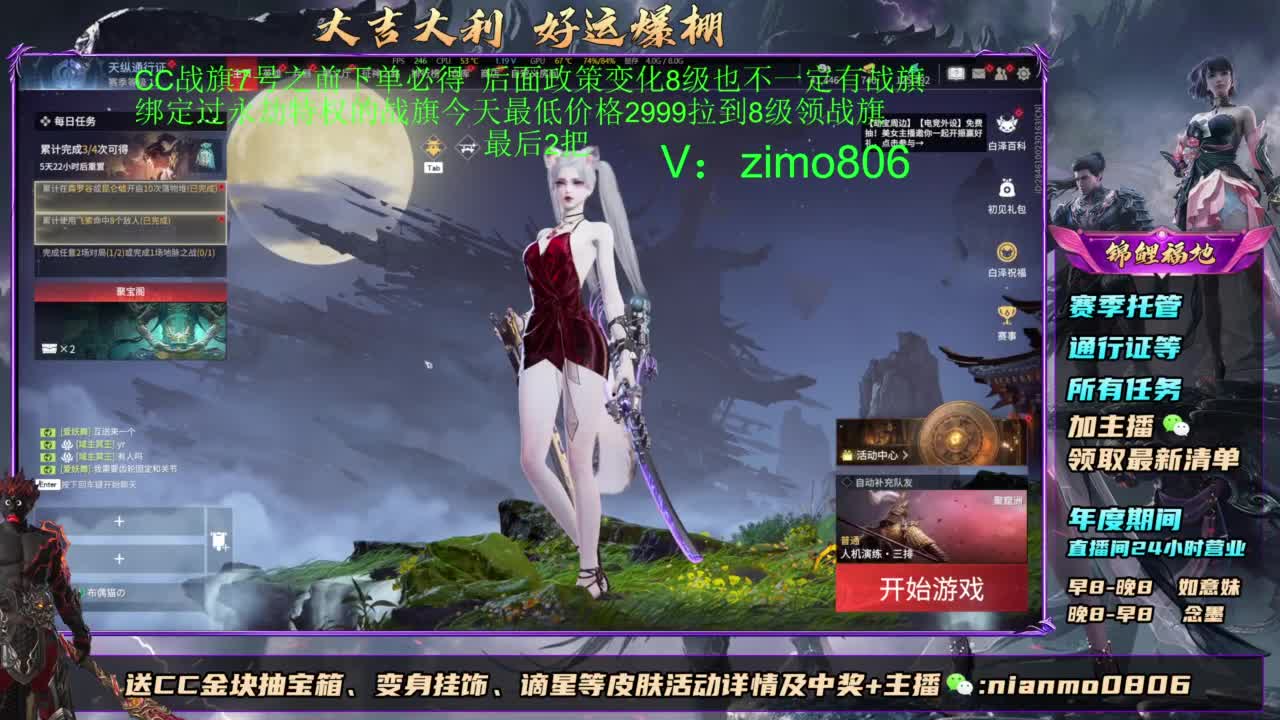 2元抽红皮 低价包战旗 第8段