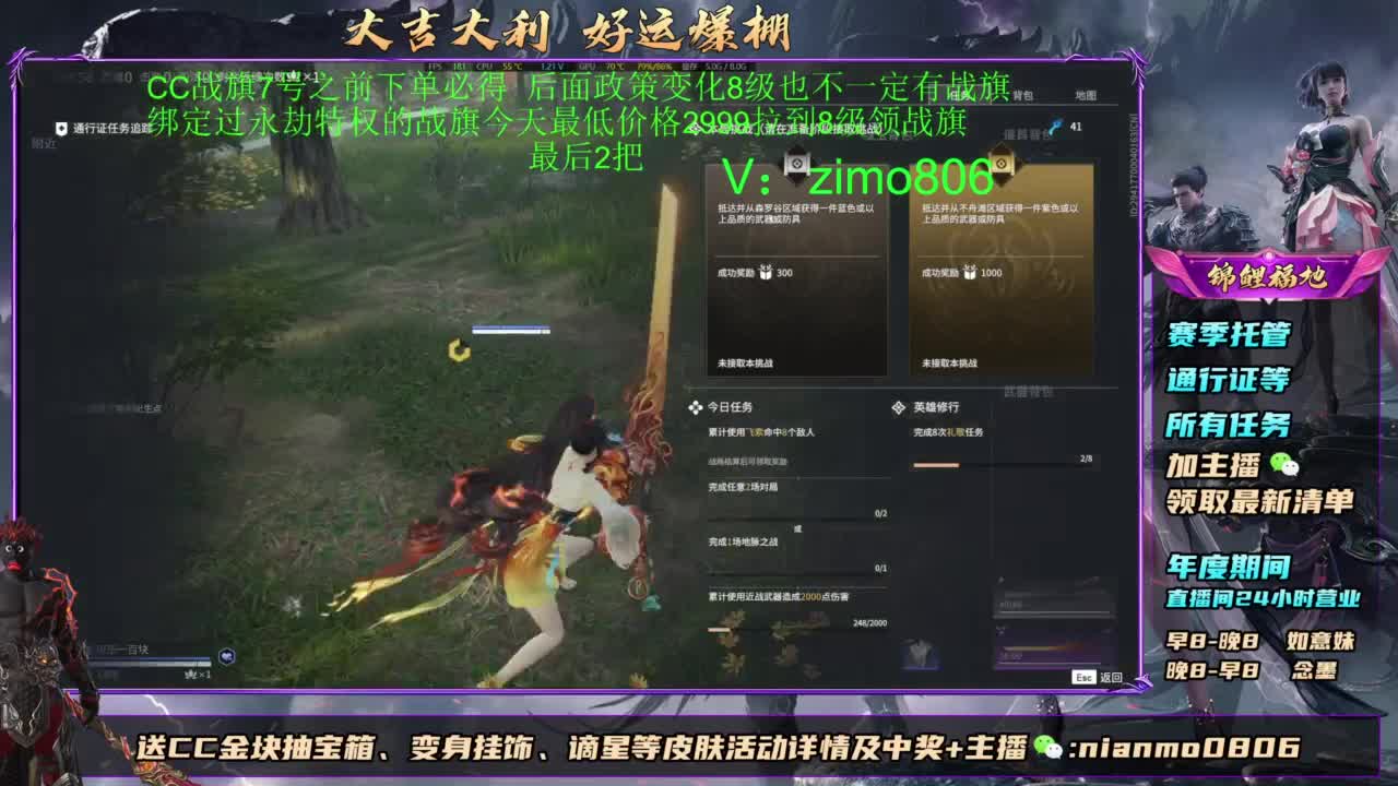 2元抽红皮 低价包战旗 第9段