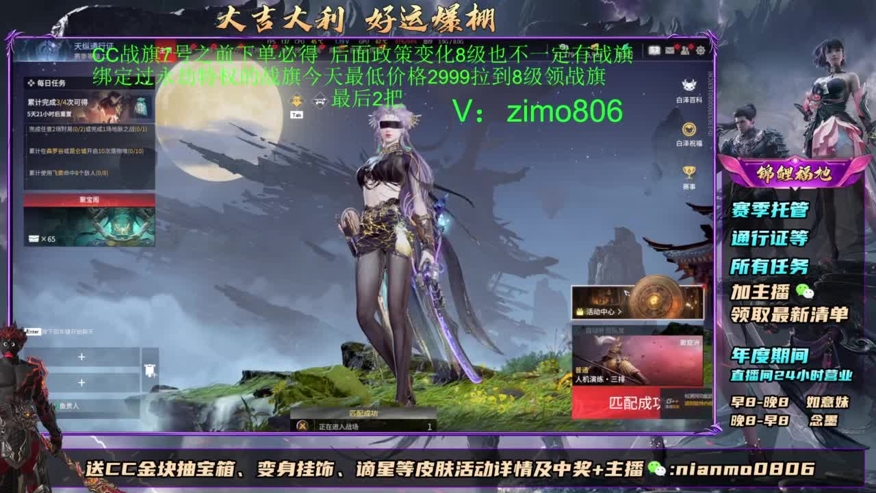 2元抽红皮 低价包战旗 第10段
