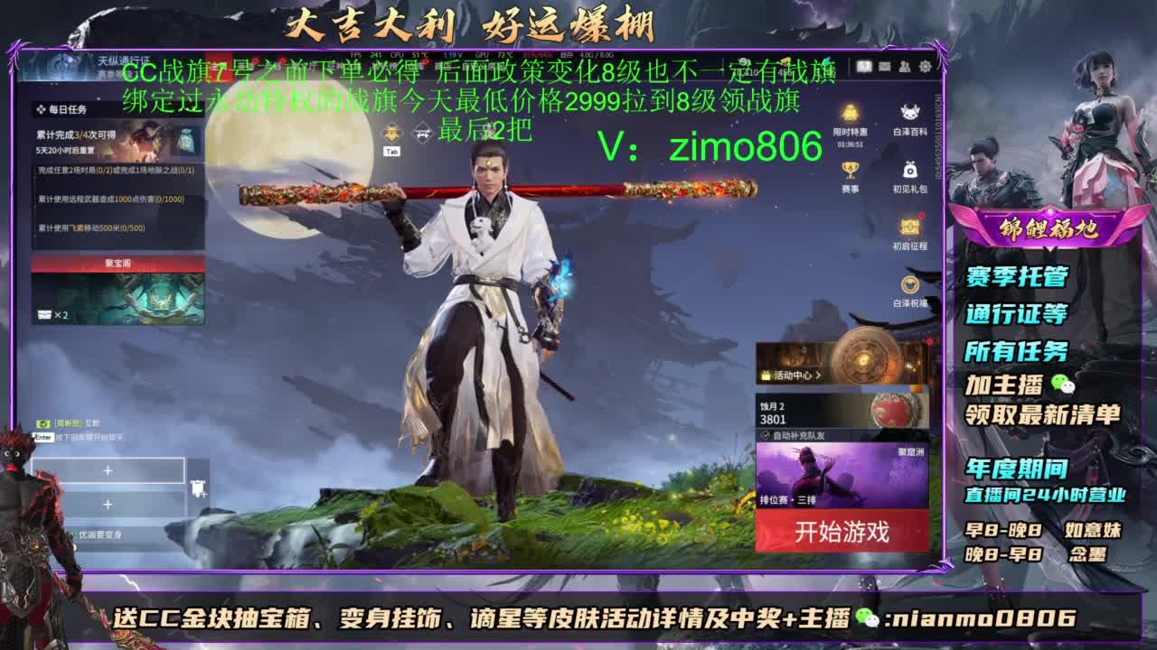 2元抽红皮 低价包战旗 第11段
