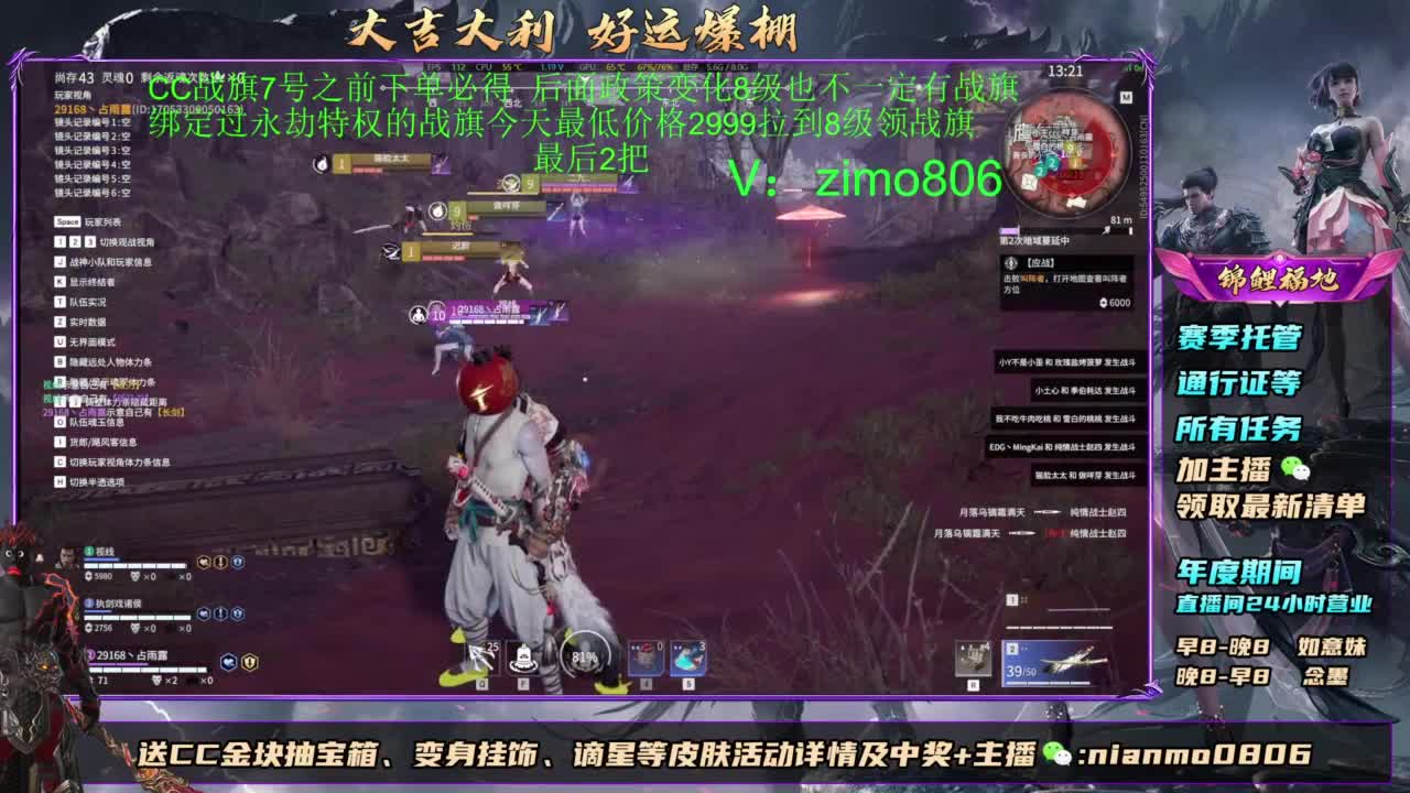 2元抽红皮 低价包战旗 第12段