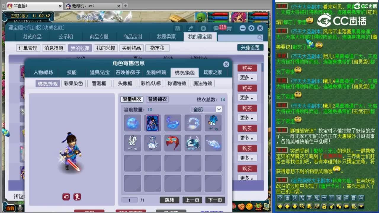 【主播点评】神木林