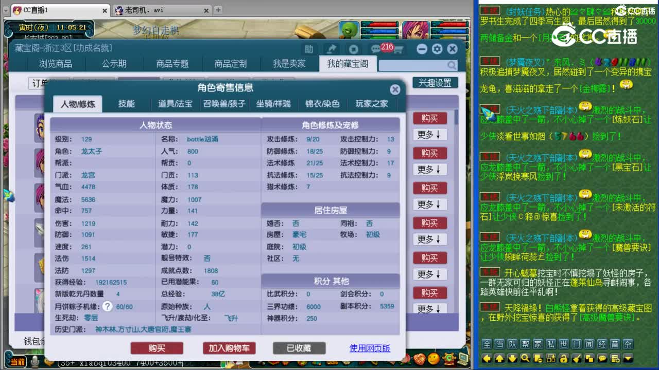 【主播点评】龙宫