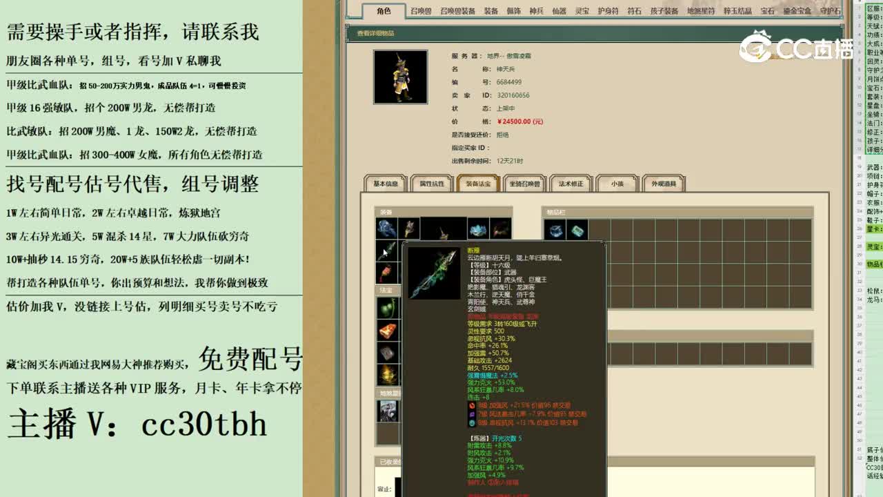 2023-11-03 11-12-33男仙
