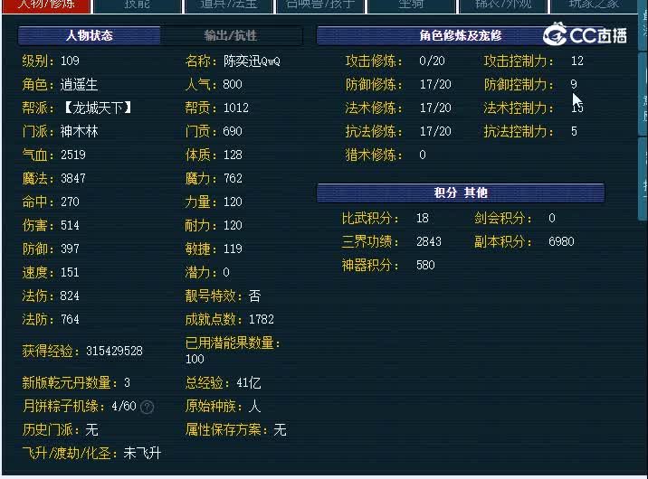 109兰亭序神木林