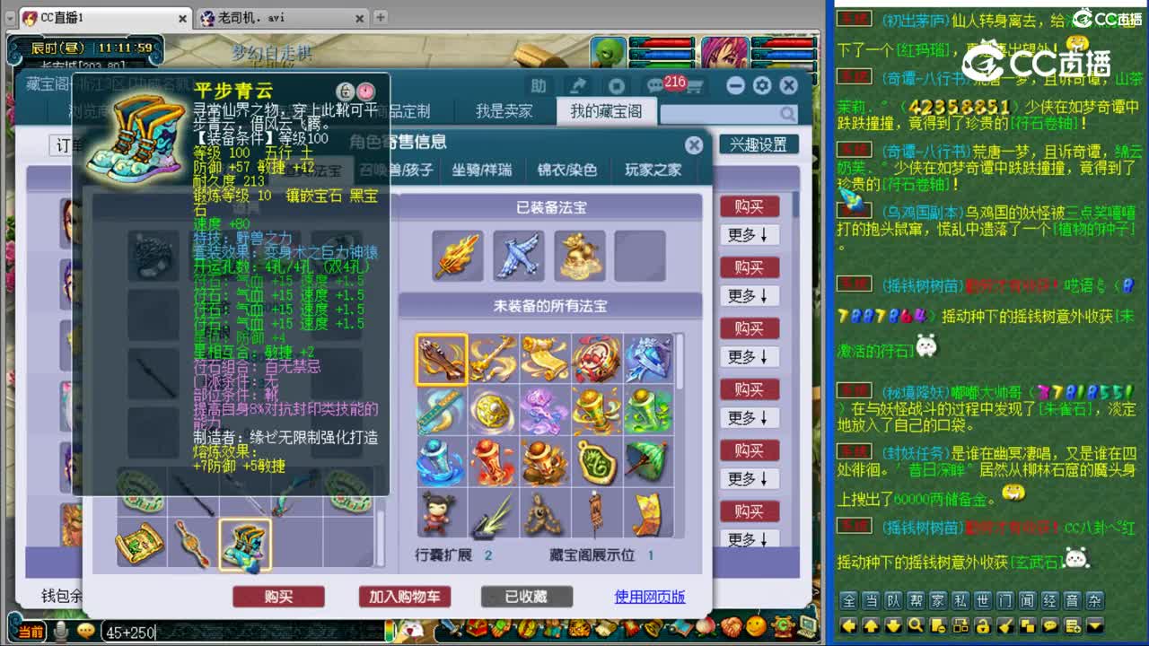 【主播点评】凌波城