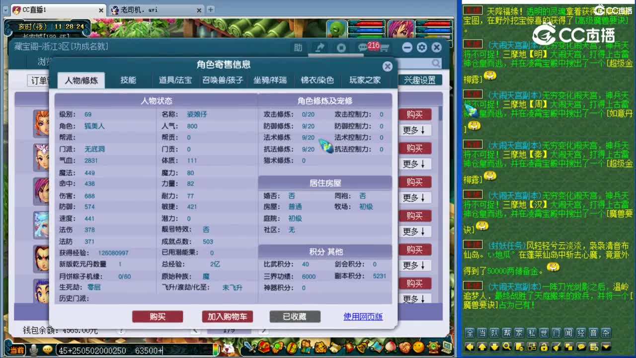 【主播点评】无底洞