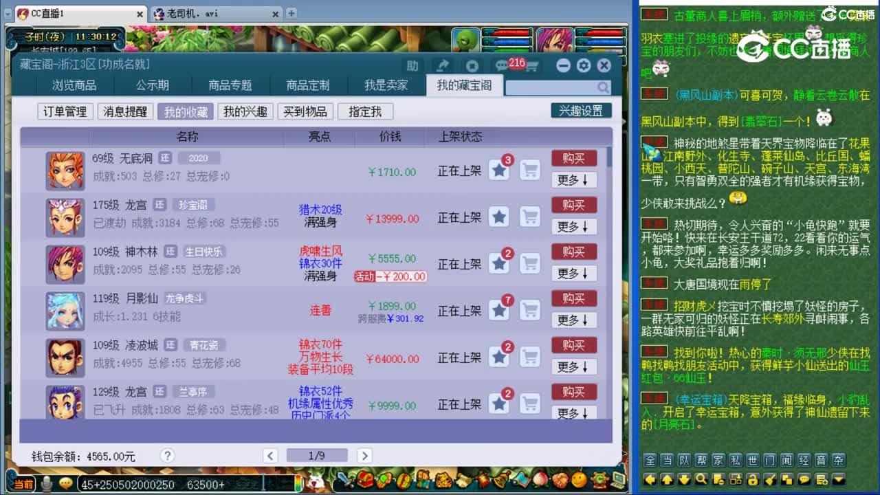 【主播点评】龙宫