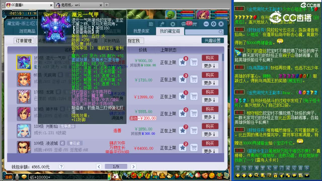 【主播点评】混元一气甲