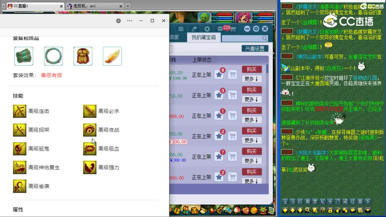 【主播点评】血之刺藤