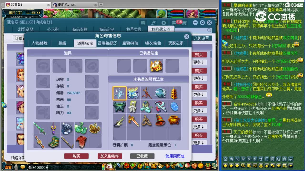 【主播点评】神木林