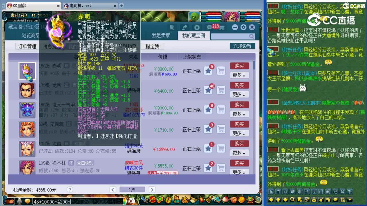 【主播点评】赤明