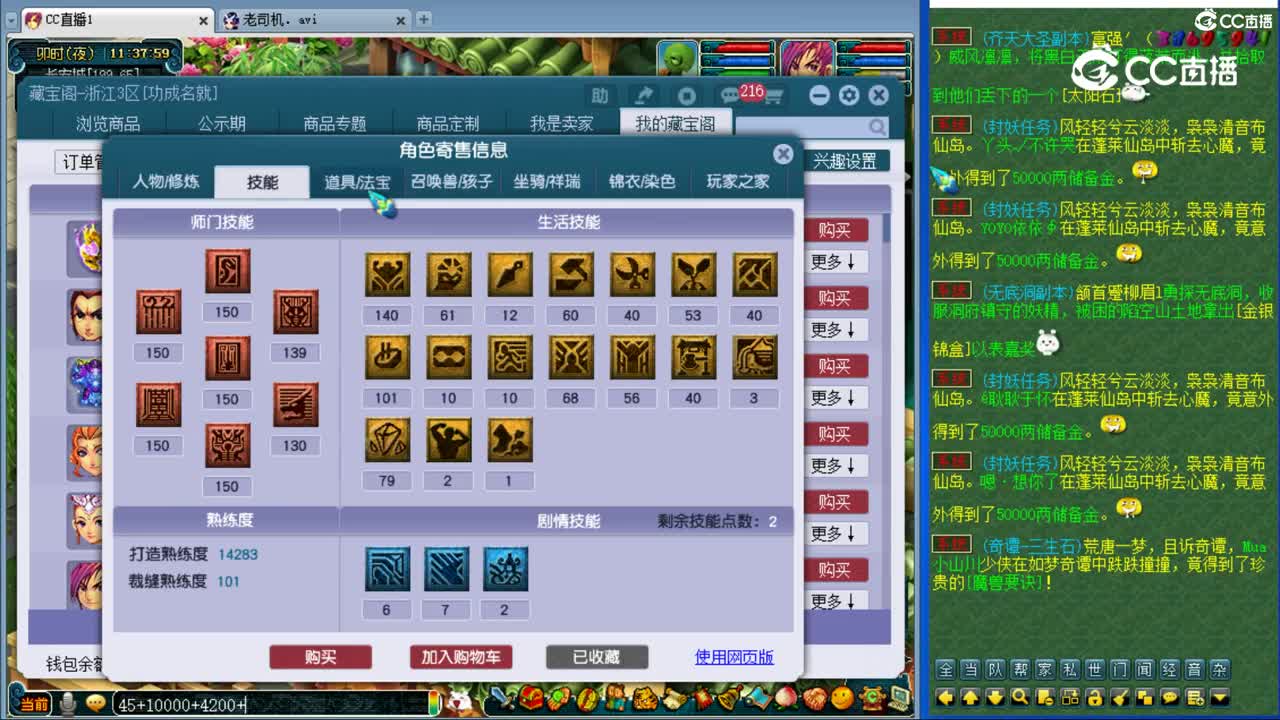 【主播点评】龙宫
