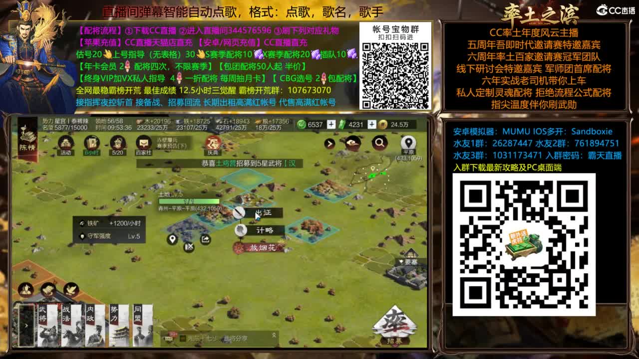 配将开荒打宝指挥一条龙 第5段