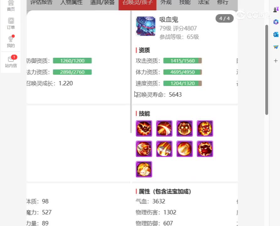 desktop 2023-11-03 11-36-45