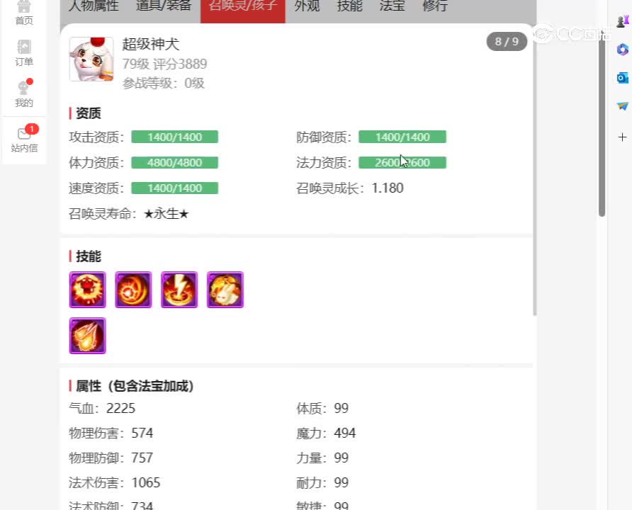 desktop 2023-11-03 11-42-13