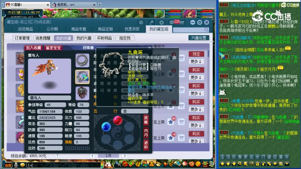 【主播点评】雷鸟人