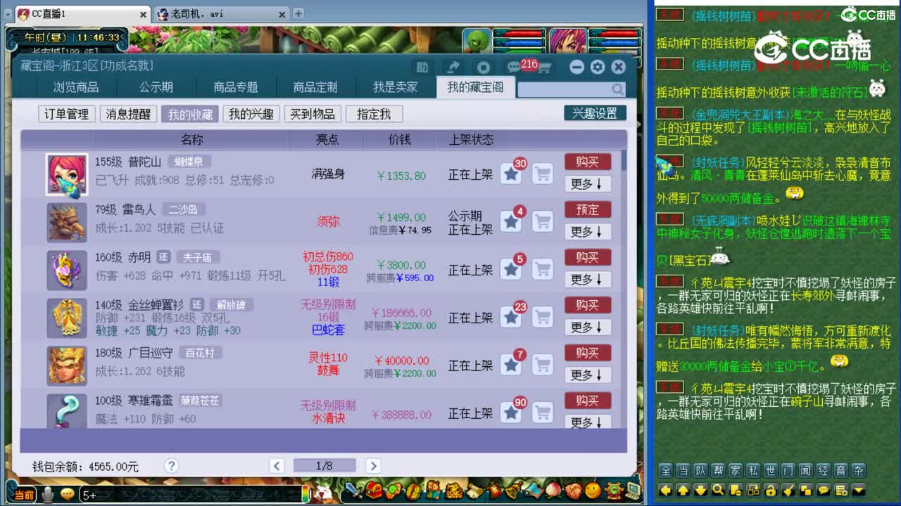 【主播点评】普陀山